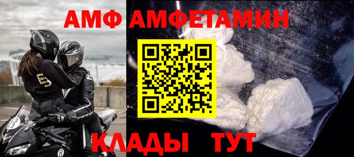АМФЕТАМИН 98% Соль-Илецк