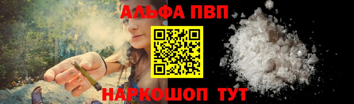 Alfa_PVP мука Соль-Илецк