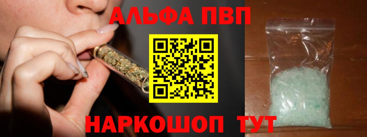 Альфа ПВП VHQ  Вход с VPN  Соль-Илецк  продажа наркотиков  APVP крисы CK  Alpha PVP Соль 