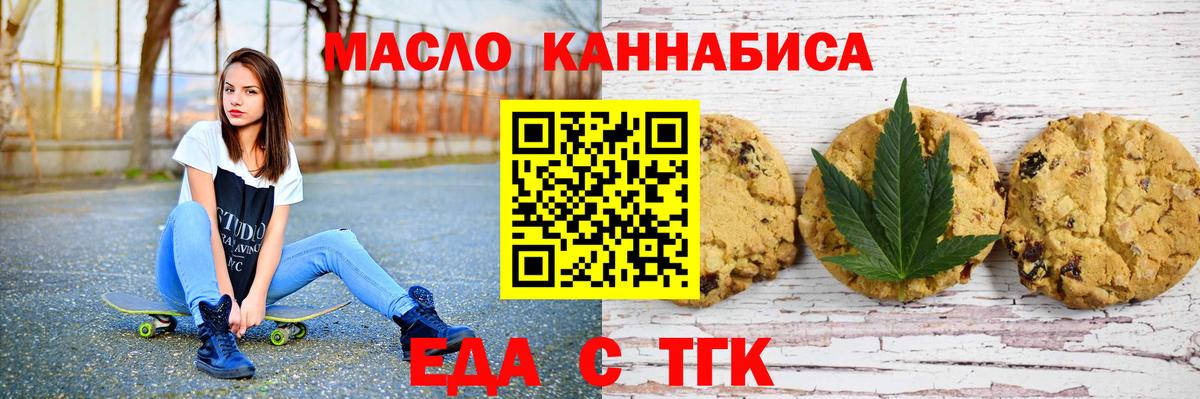 Canna-Cookies конопля Соль-Илецк