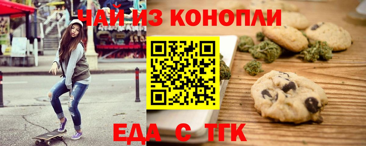 Canna-Cookies марихуана  Вход с VPN  Соль-Илецк 