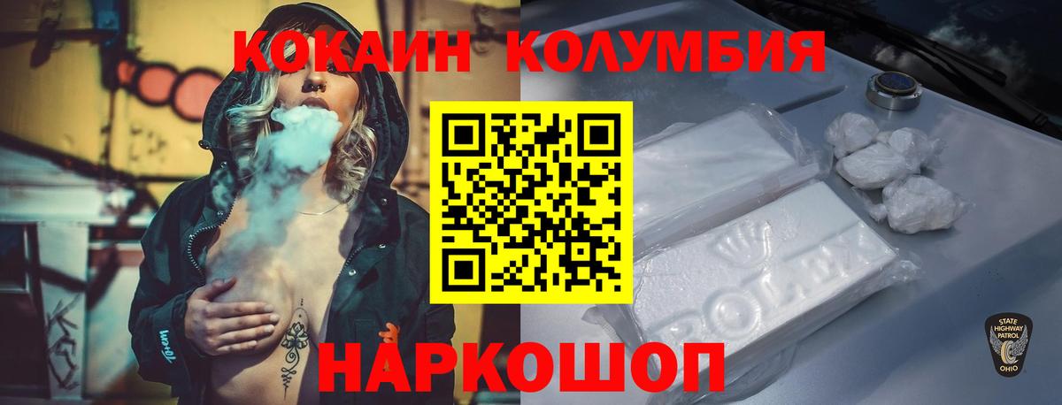 Соль-Илецк  Кокаин Fish Scale  Вход с VPN 