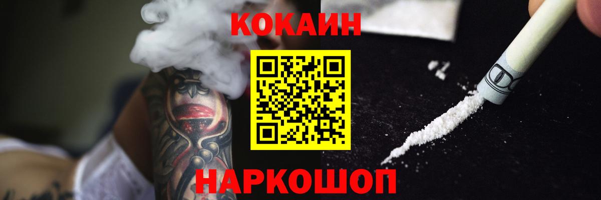 Cocaine Боливия Соль-Илецк