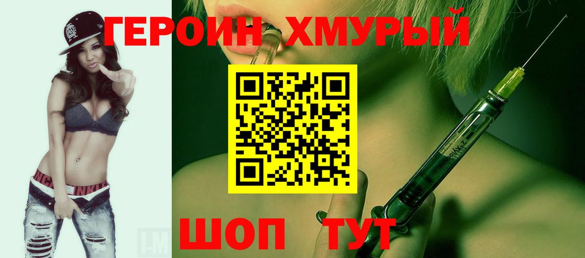 Соль-Илецк  Героин афганец  Вход с VPN 