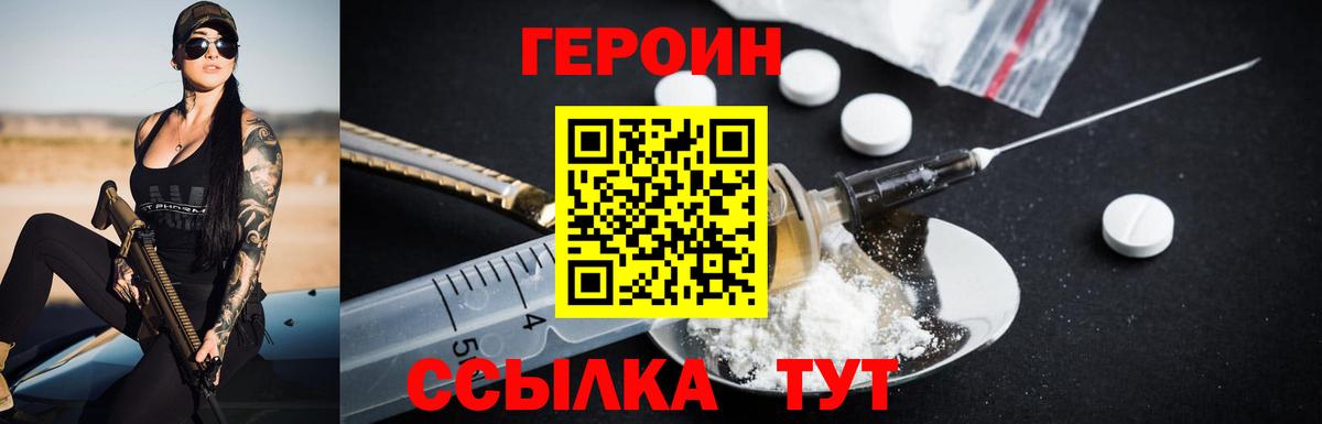 Героин герыч Соль-Илецк