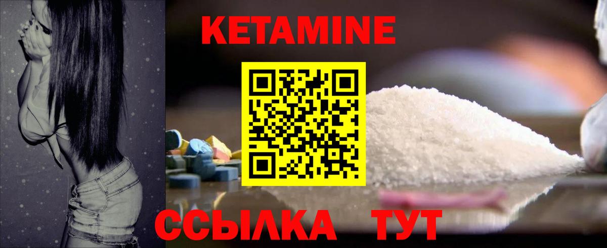 КЕТАМИН VHQ  КЕТАМИН ketamine  Вход с VPN  Соль-Илецк 
