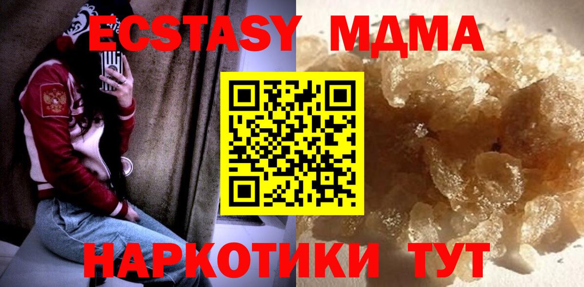 МДМА VHQ  Вход с VPN  Соль-Илецк 