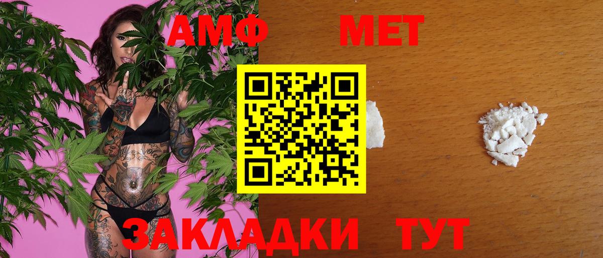 Первитин витя Соль-Илецк