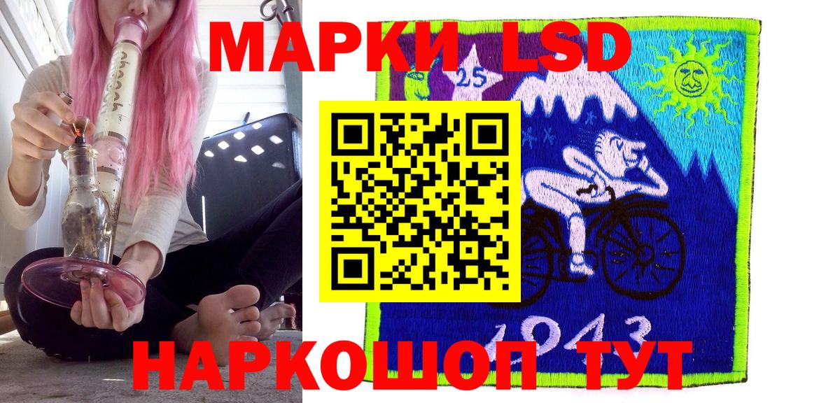 Марки 25I-NBOMe 1500мкг Соль-Илецк