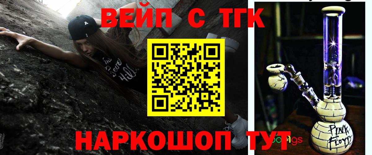 Дистиллят ТГК THC oil  Дистиллят ТГК вейп с тгк  Соль-Илецк  Вход с VPN 